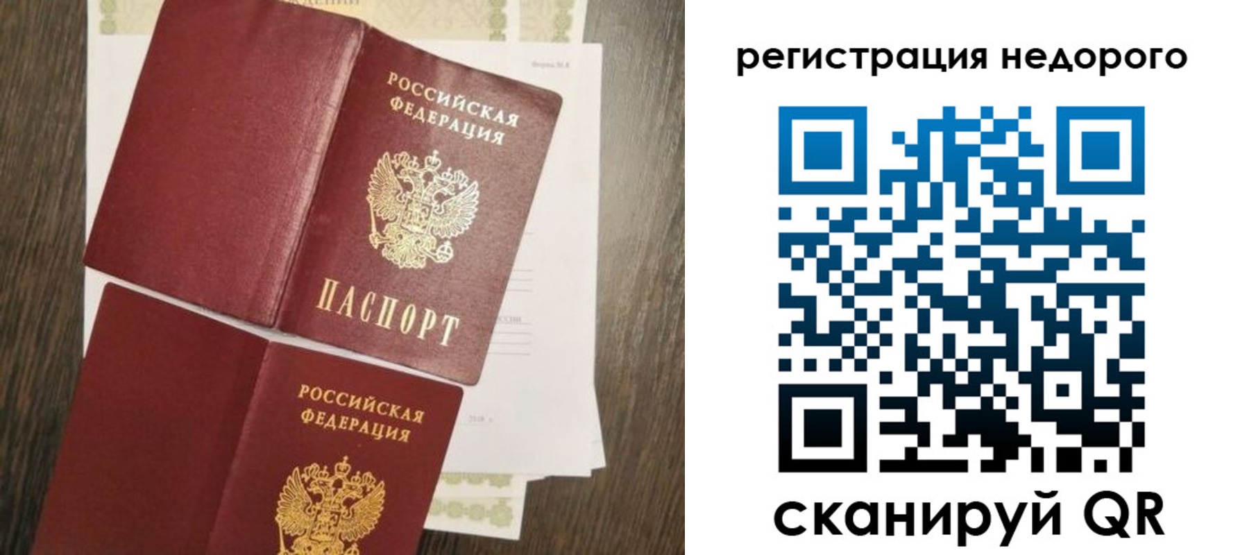 временная регистрация недорого в Кохме