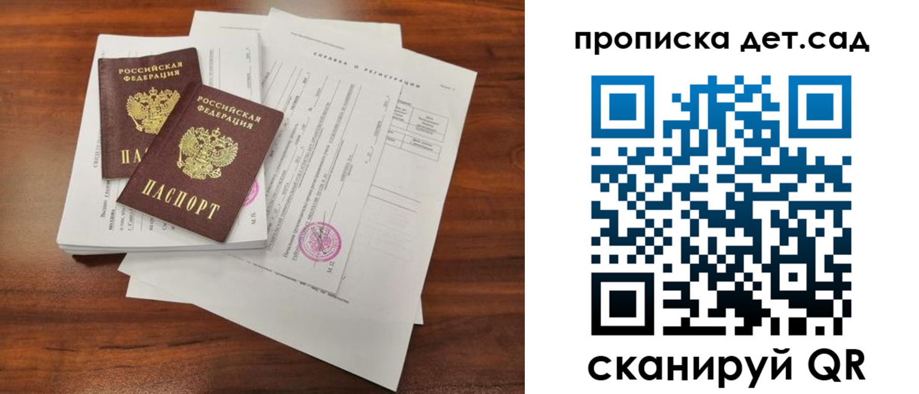 регистрация для школы в Кохме