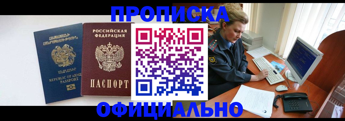 временная регистрация адрес в Кохме