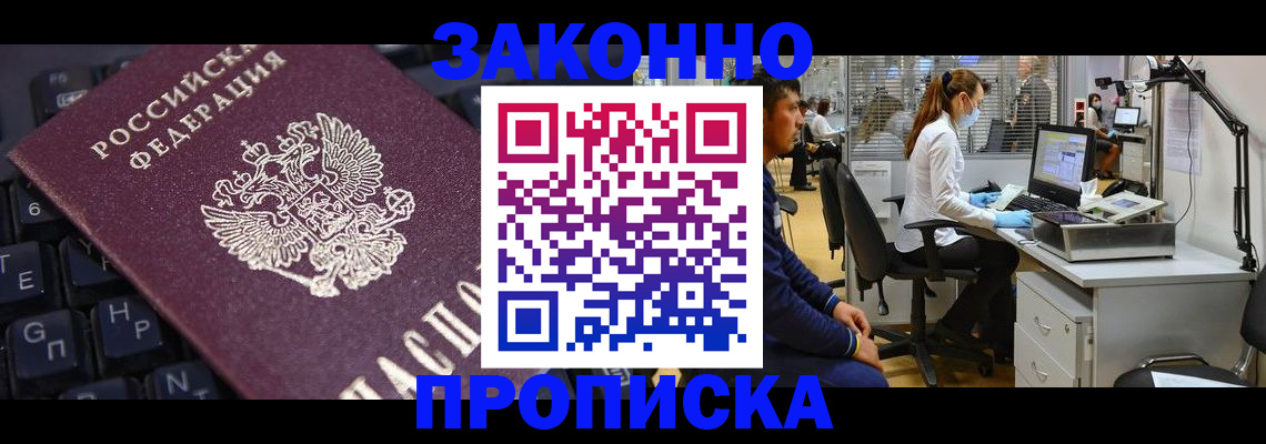 временная регистрация в Кохме