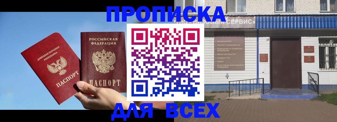 прописка поиск в Кохме