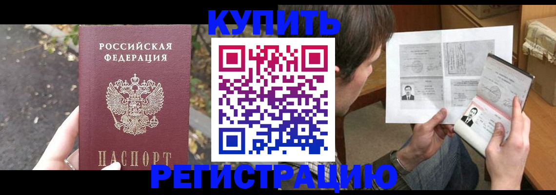 временная регистрация поиск в Кохме