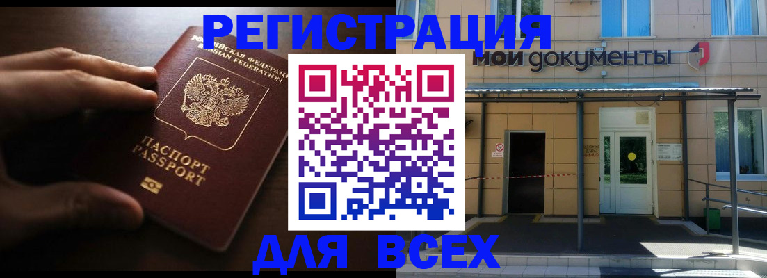 регистрация для дет. сада в Кохме