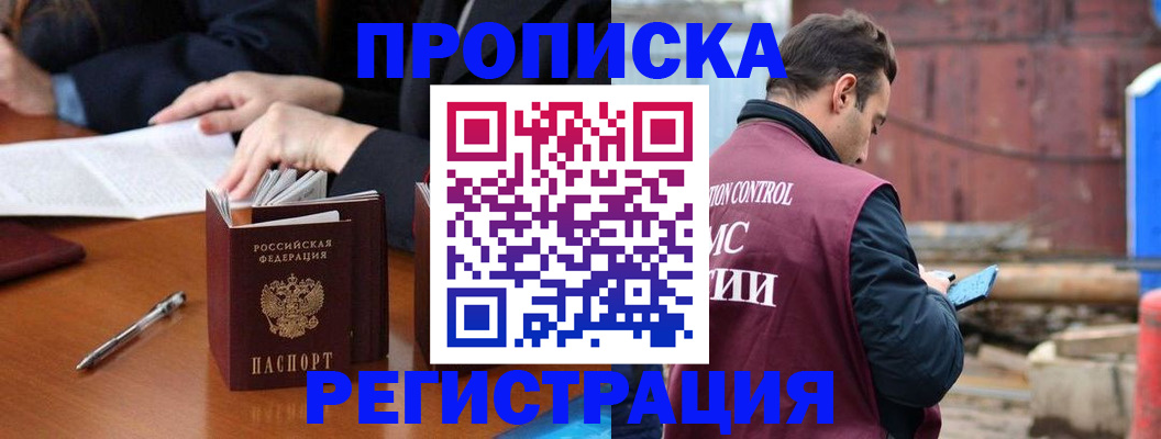 временная регистрация адрес в Кохме