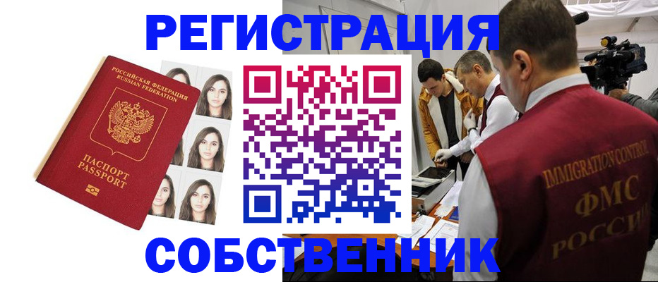 где прописаться в Кохме