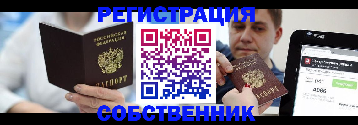 прописка поиск в Кохме