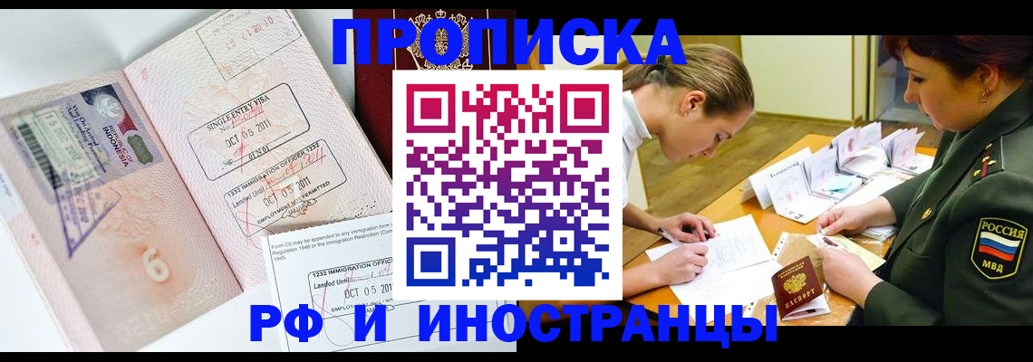 прописка для военкомата в Кохме