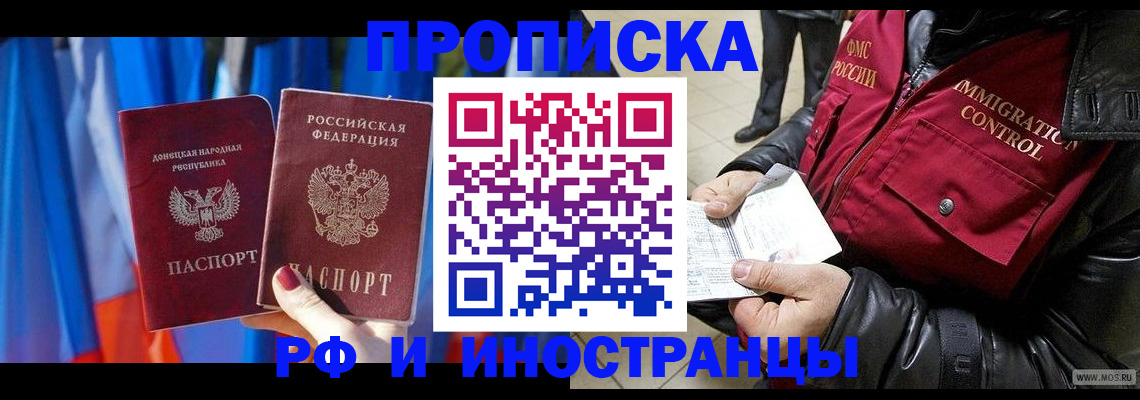прописка регистрация в Кохме